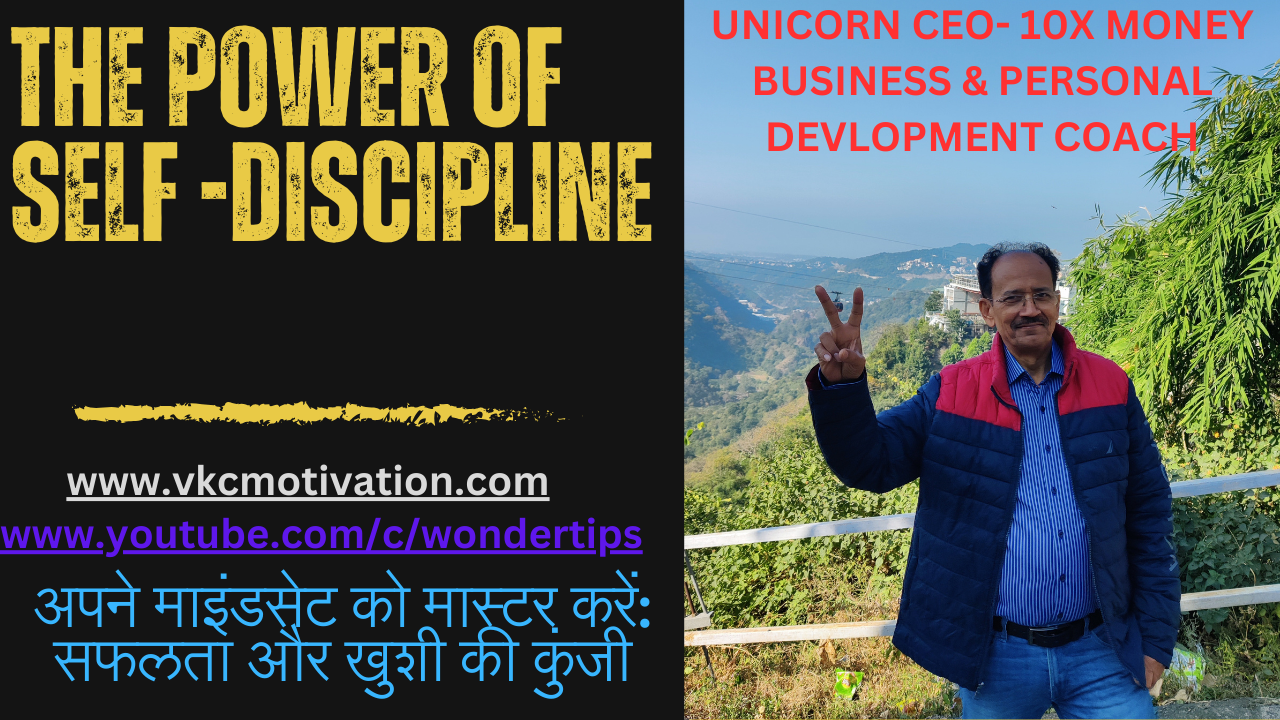Self discipline